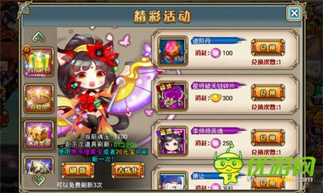 910APP《武松打酱油》评测：穿越水浒 掌上传奇