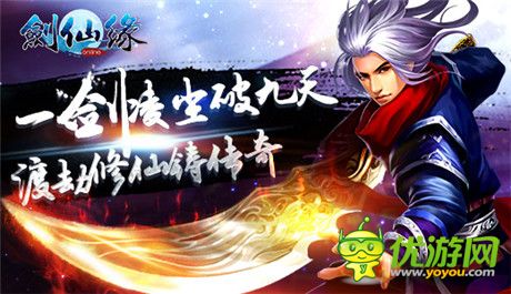 灵魂刻印加暴击《剑仙缘》2.6新版本IOS更新