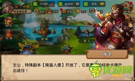 持久力才是真本事《三国之乱舞》南蛮入侵玩法揭秘