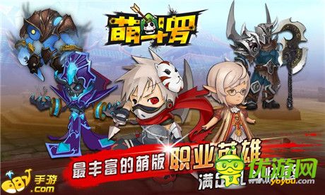 全新魔幻竞技手游《萌斗罗》震撼来袭