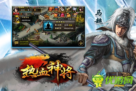 群英汇集《热血神将》PVP 男人们的角斗场