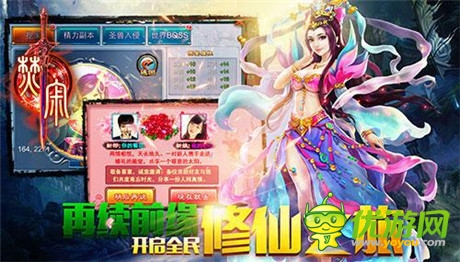 乐玩《焚寂》火爆末夏 仙侠手游再出新意