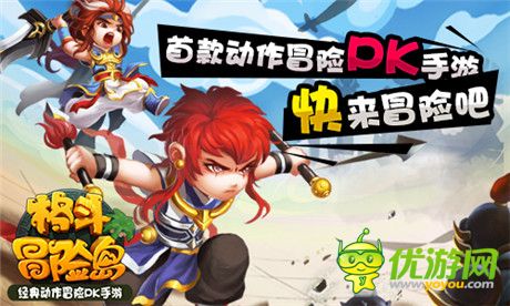 经典 2D 横版 RPG 游戏冒险岛将推出手游，现已开启集结