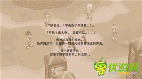 手机上重现 MMORPG 的游玩感受《勇气传说》评测